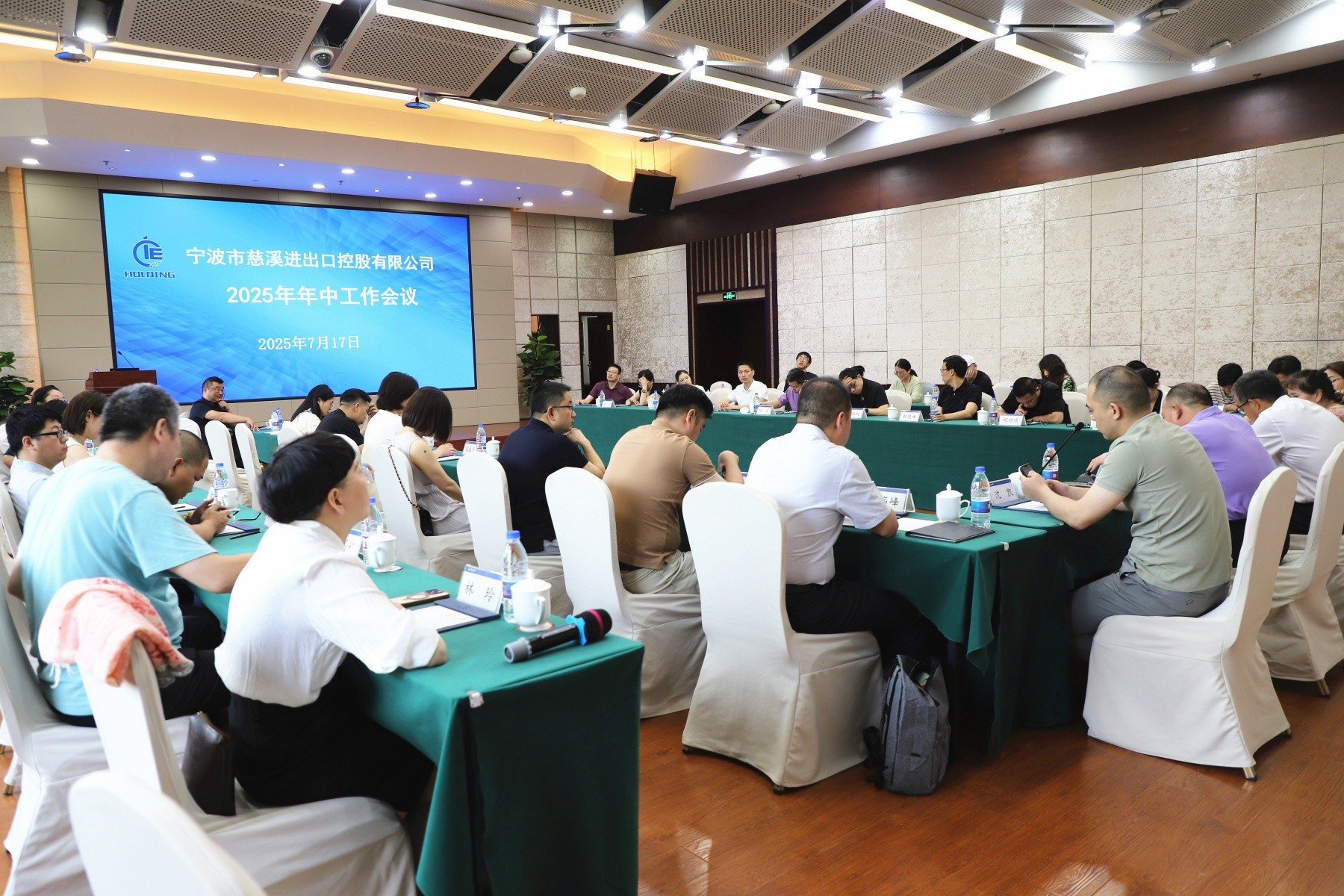 AI+外貿 智鏈全球 控股公司2025年年中工作會議在浙江